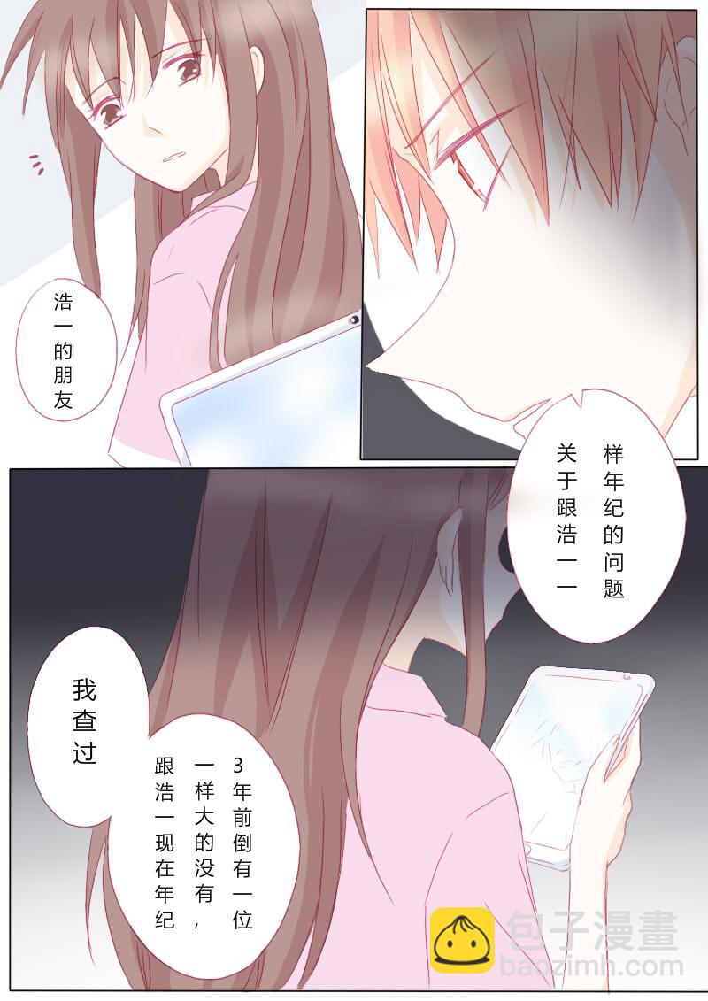 伍拾叁-第55话