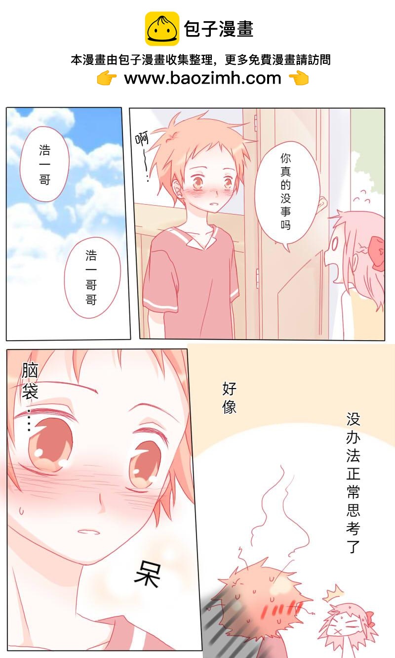 陆拾捌-第71话