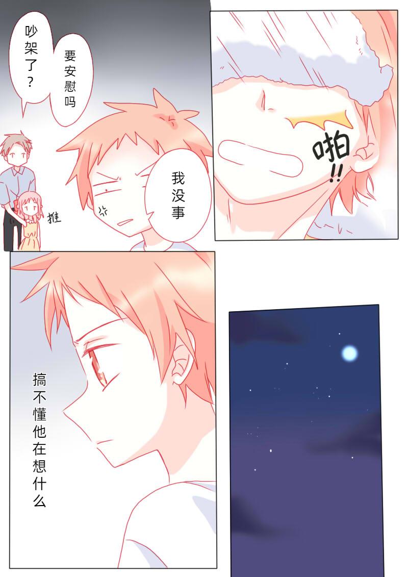 柒拾贰-第75话