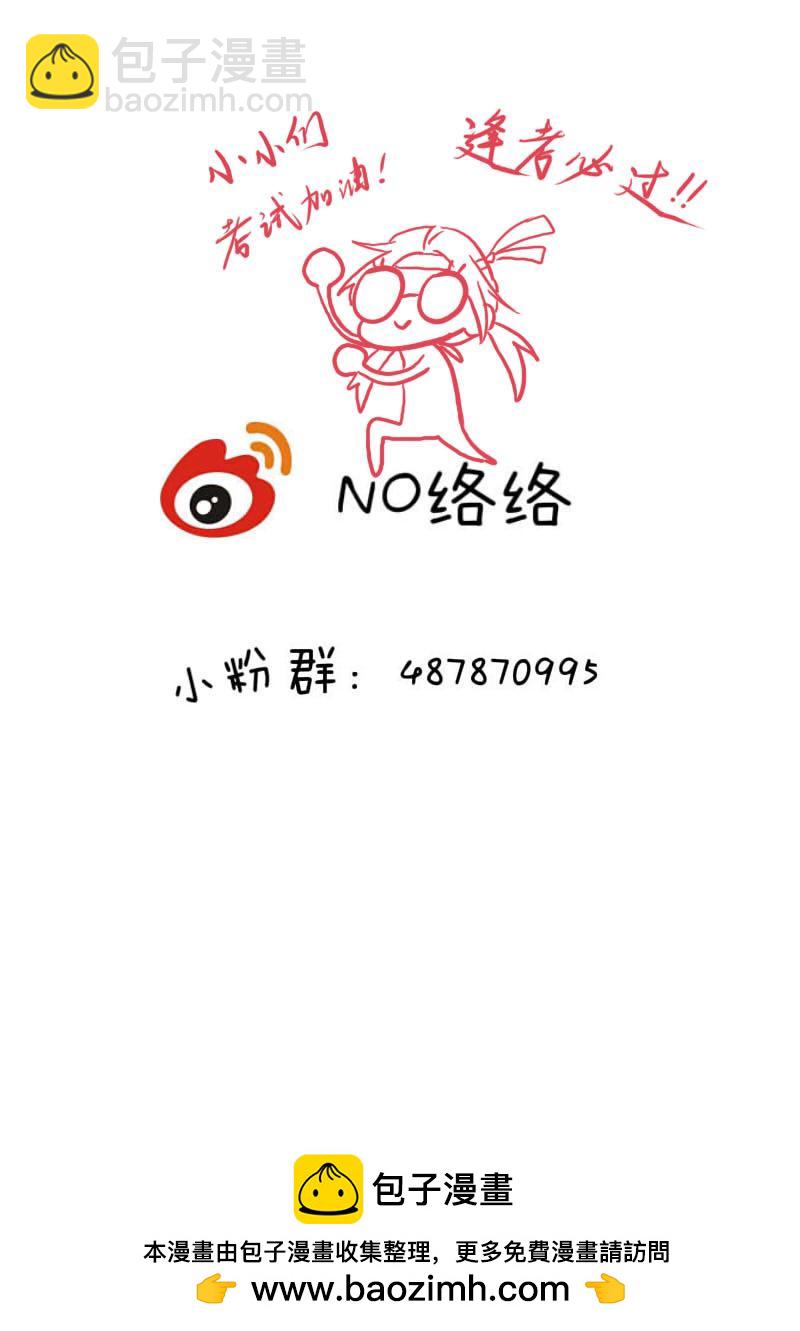 柒拾肆-第77话