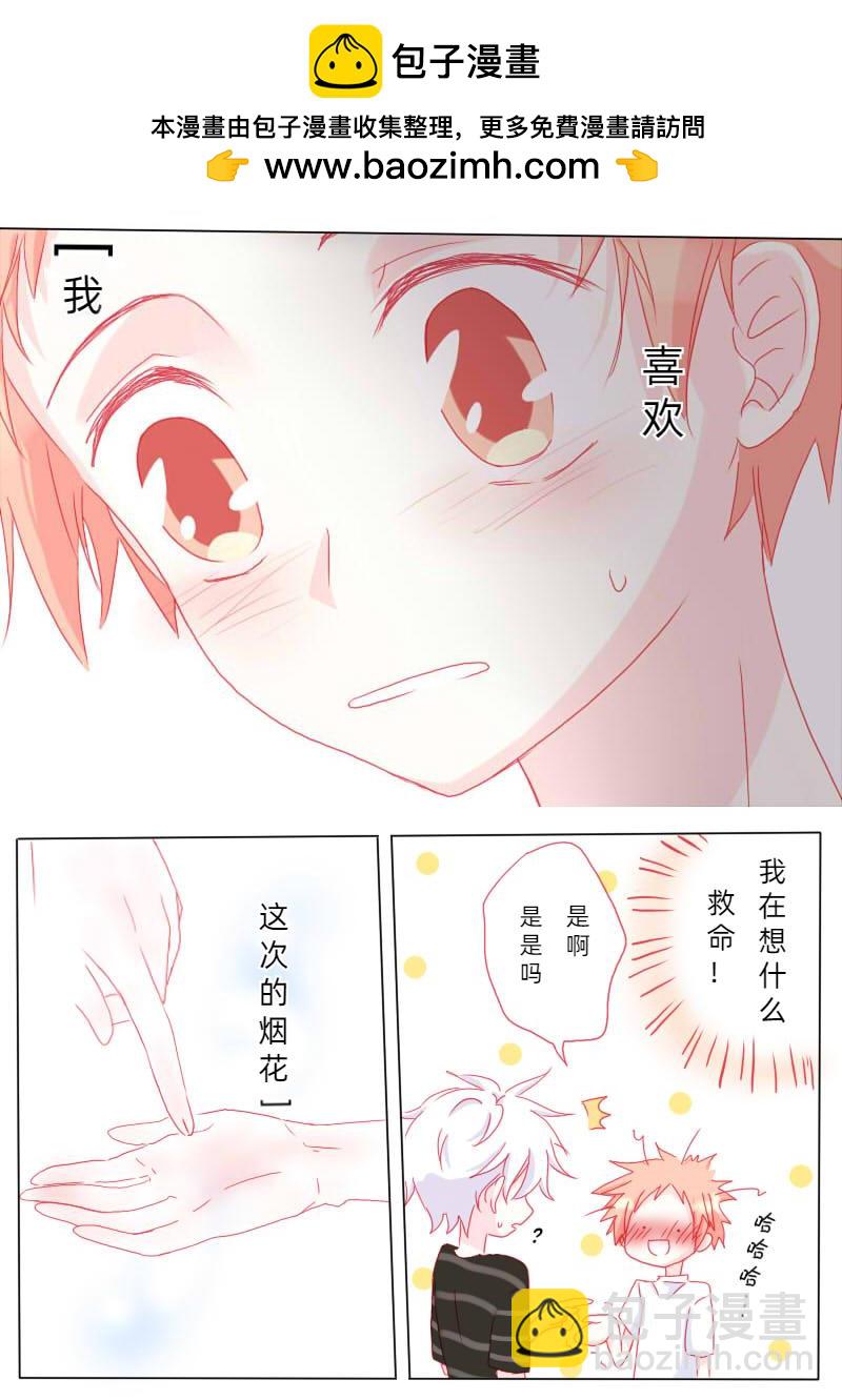 柒拾肆-第77话
