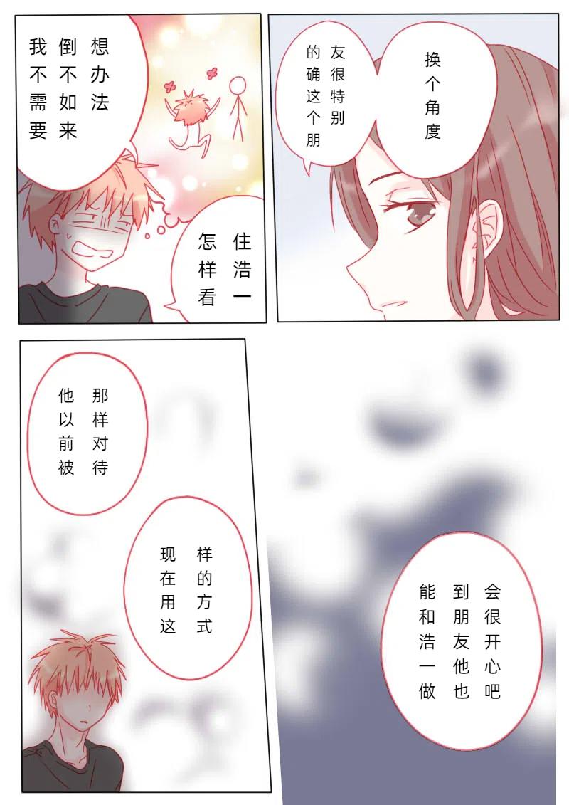 柒拾陆-第79话