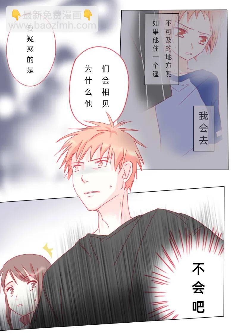 柒拾陆-第79话
