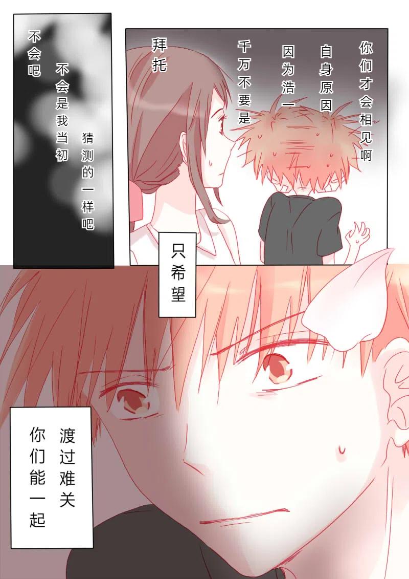 柒拾陆-第79话