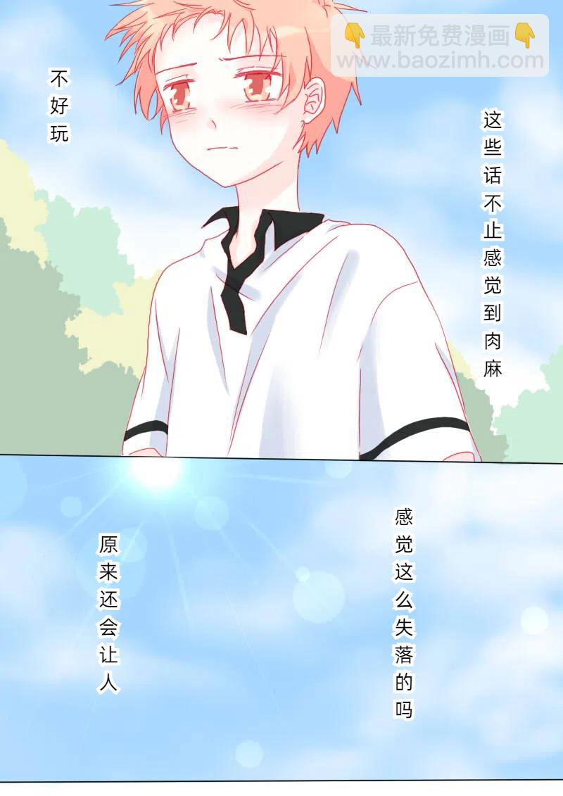 柒拾捌-第81话