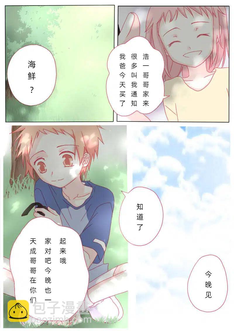 捌拾-第83话