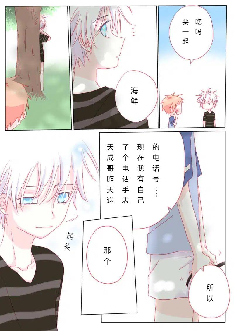 捌拾-第83话
