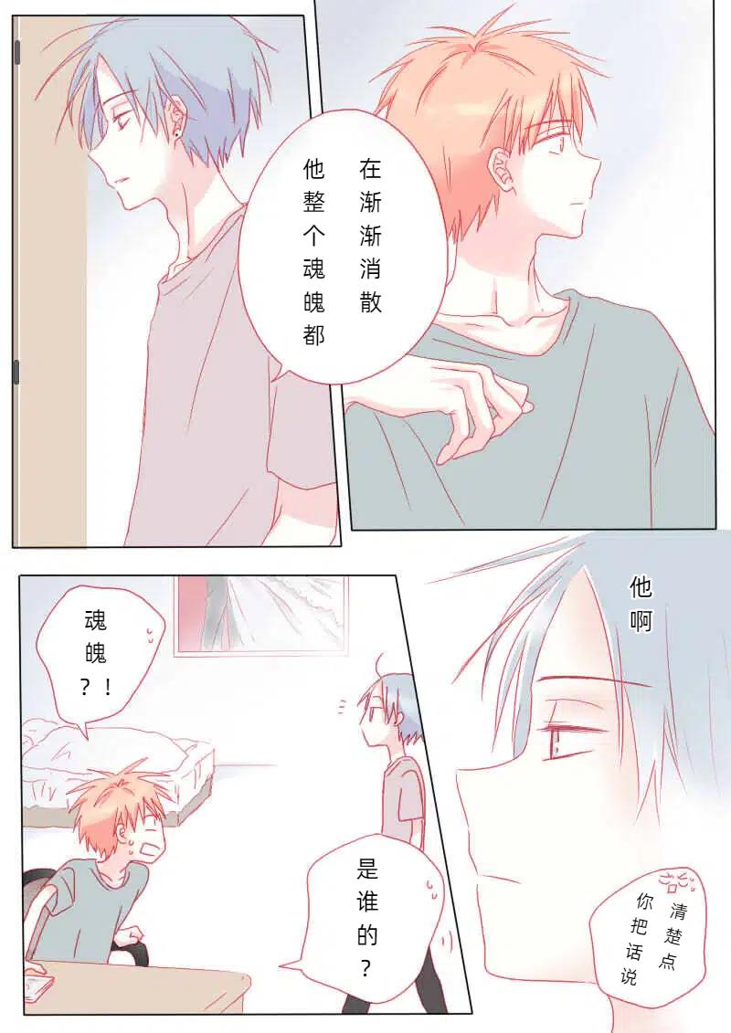捌拾-第83话