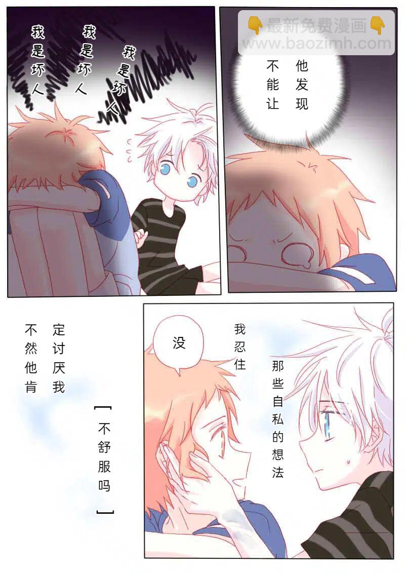 捌拾-第83话