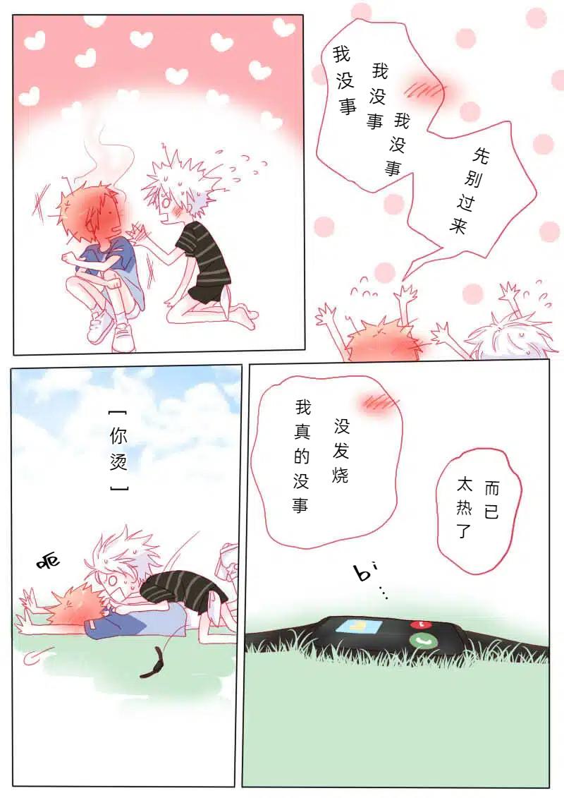 捌拾-第83话