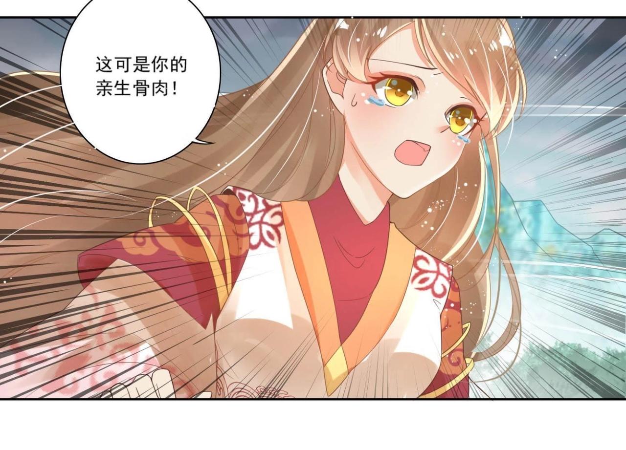 第1话  妖狐觉醒(1/2)-第1话
