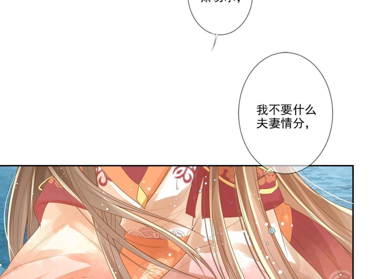 第1话  妖狐觉醒(1/2)-第1话
