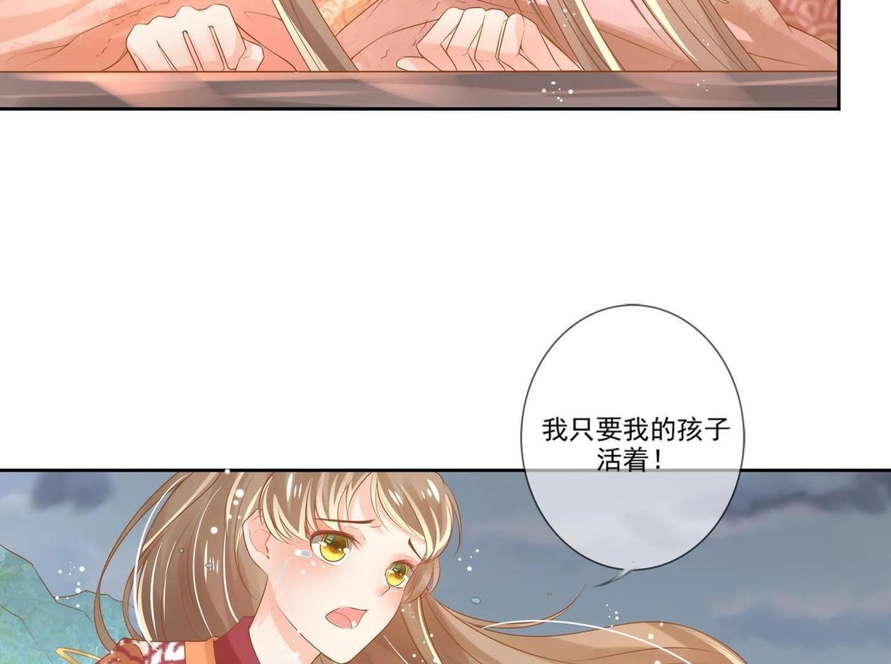 第1话  妖狐觉醒(1/2)-第1话