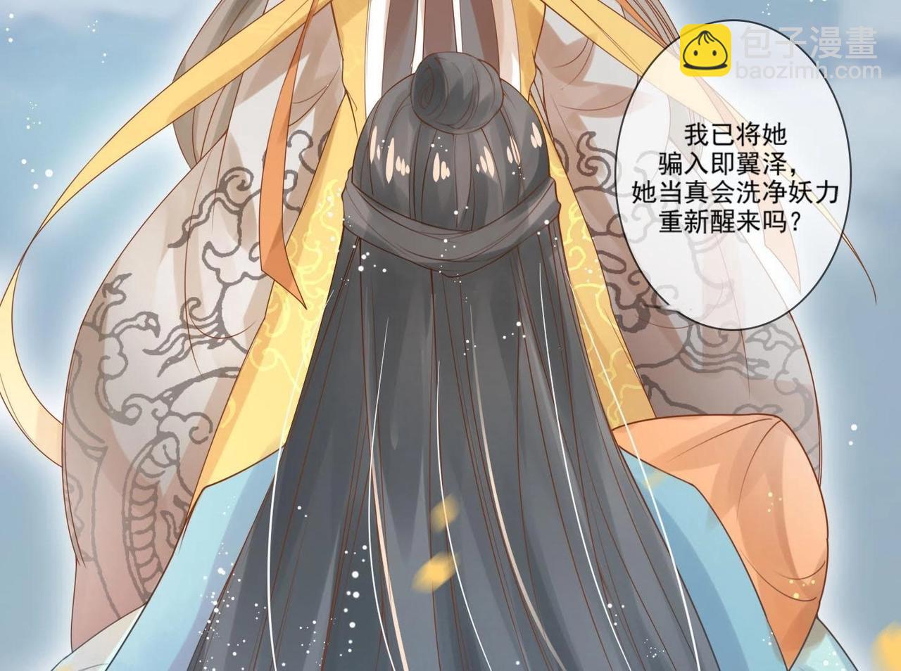 第1话  妖狐觉醒(1/2)-第1话