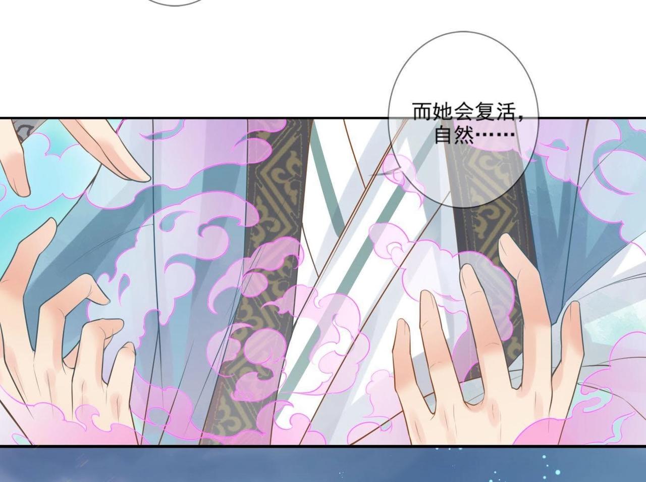 第1话  妖狐觉醒(1/2)-第1话