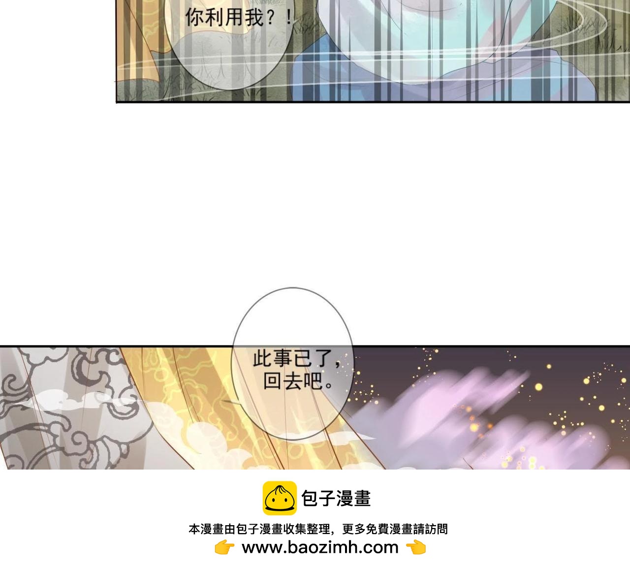 第1话  妖狐觉醒(1/2)-第1话