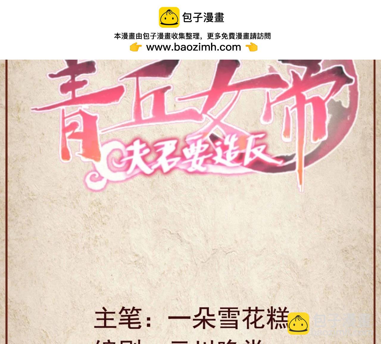 第98话 南嘉遇险-第101话