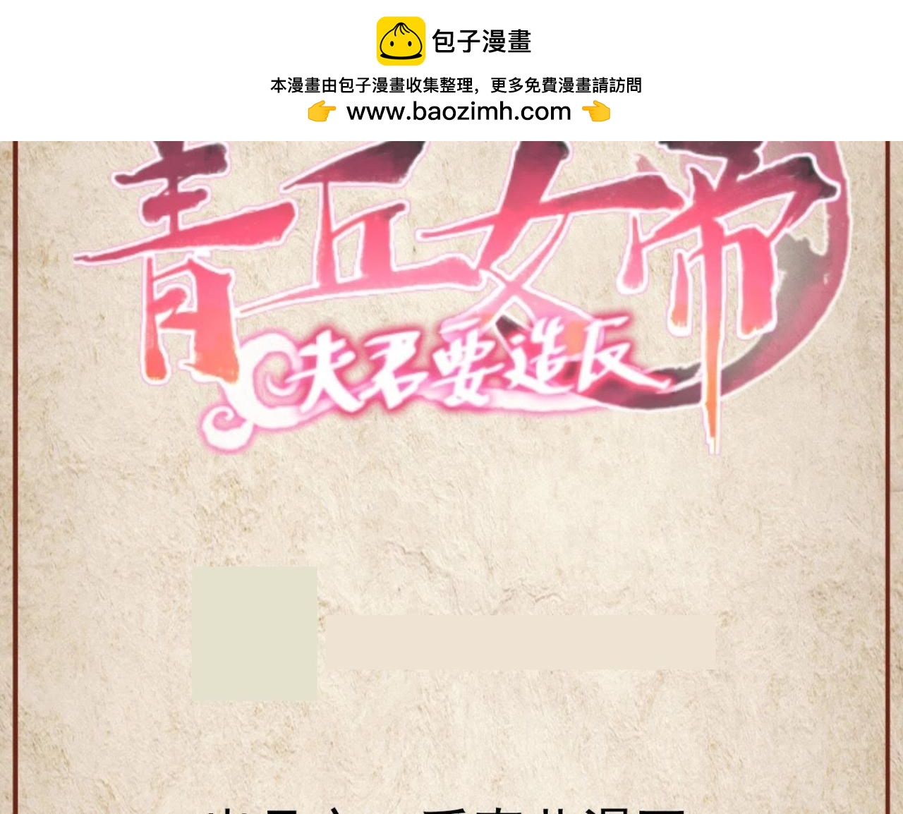 第124话 再见了，南嘉-第103话