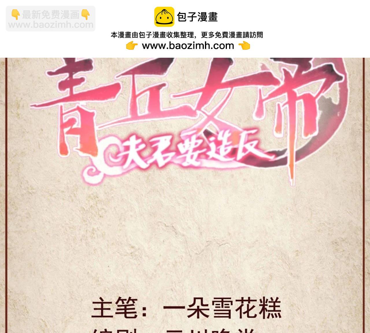 第105话 曾经你是我的女人？-第115话