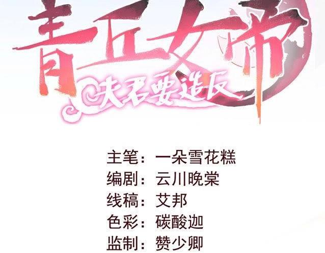 预告-第3话