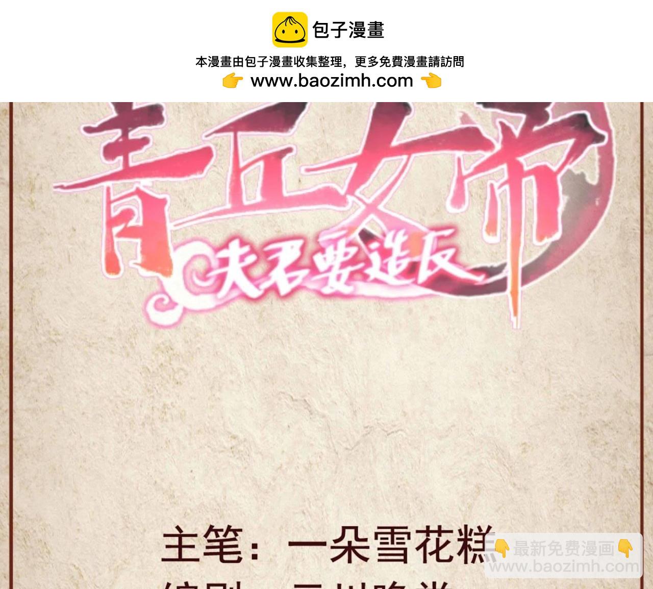 第47话 前世过往（六）-第37话
