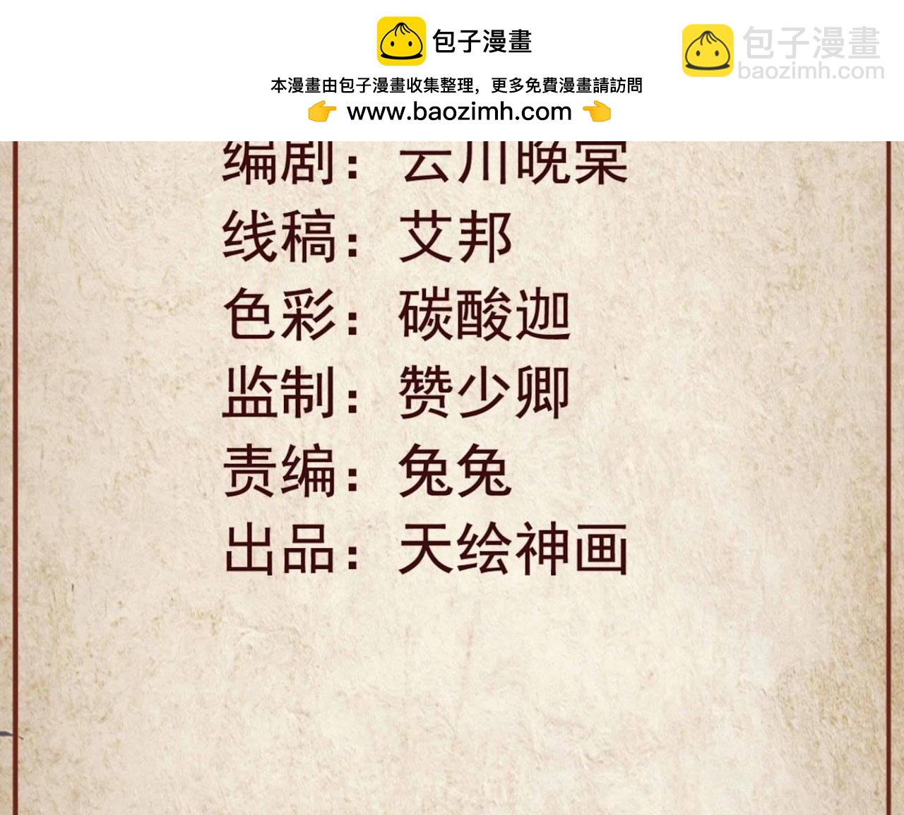第31话 救活我的后果-第83话