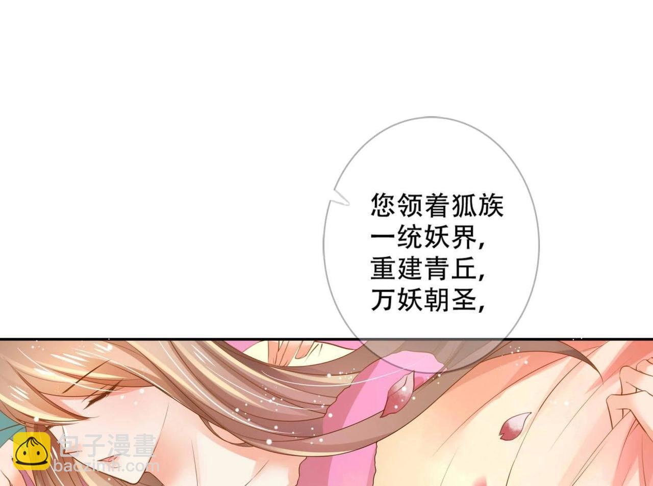 第2话  小妖思南(1/2)-第97话
