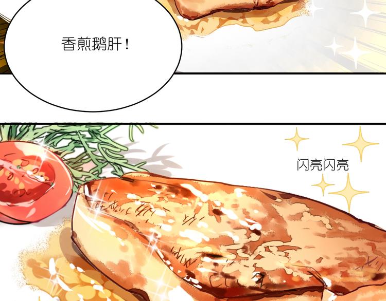 第11话 不发光的不是好料理-第11话