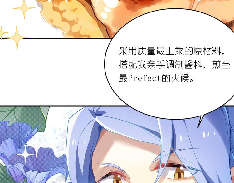 第11话 不发光的不是好料理-第11话