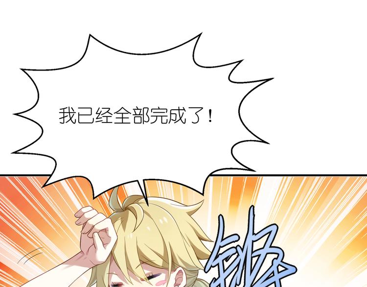 第15话 女人你这是在玩火-第15话