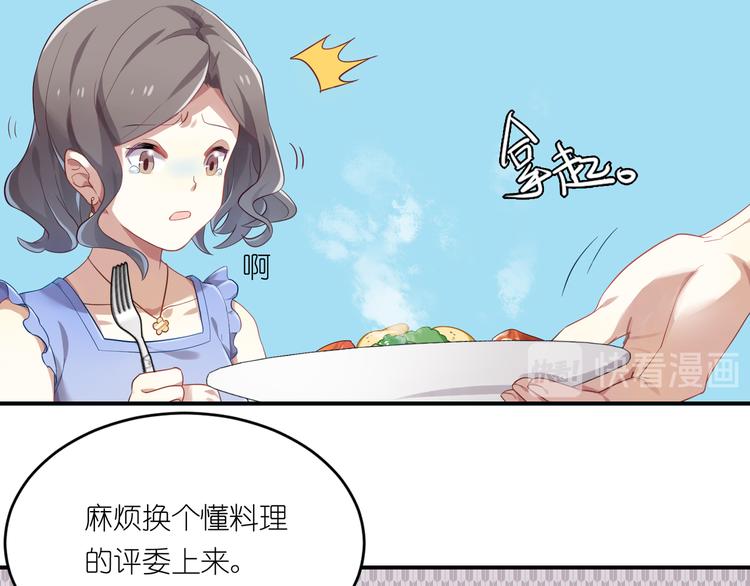 第17话 Baby，快张嘴-第17话