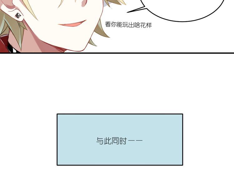 第3话 系草登场-第3话
