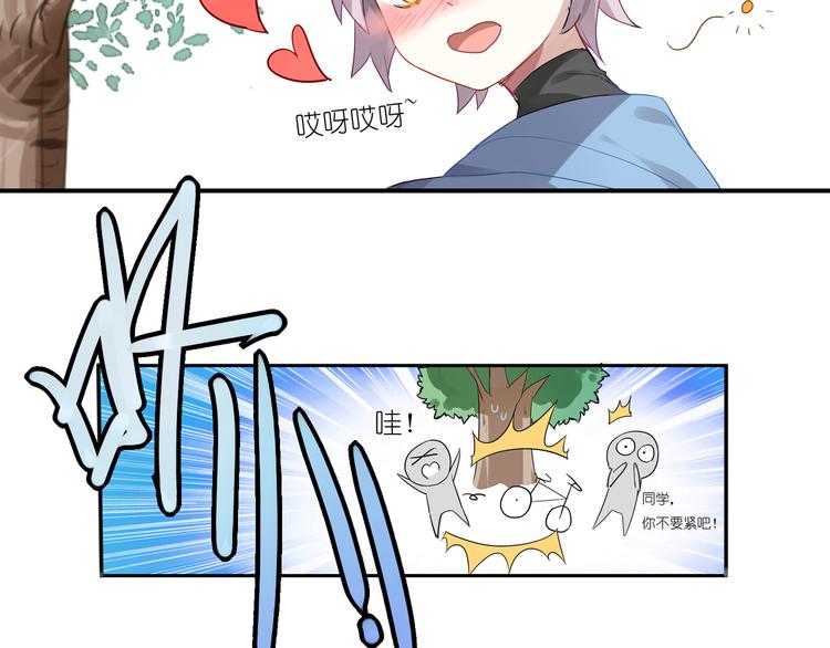 第3话 系草登场-第3话