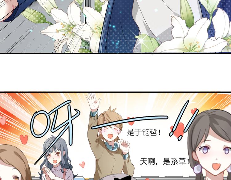 第3话 系草登场-第3话