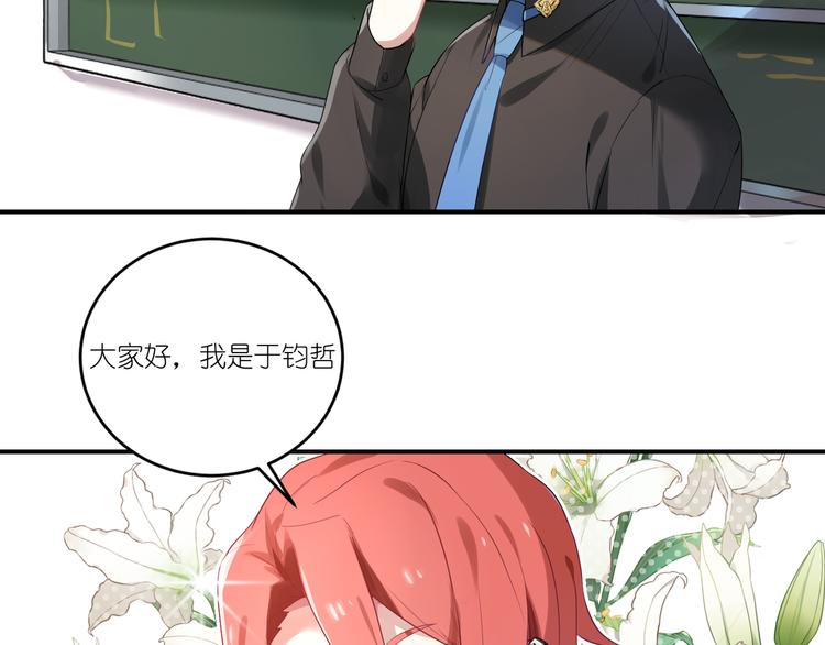 第3话 系草登场-第3话
