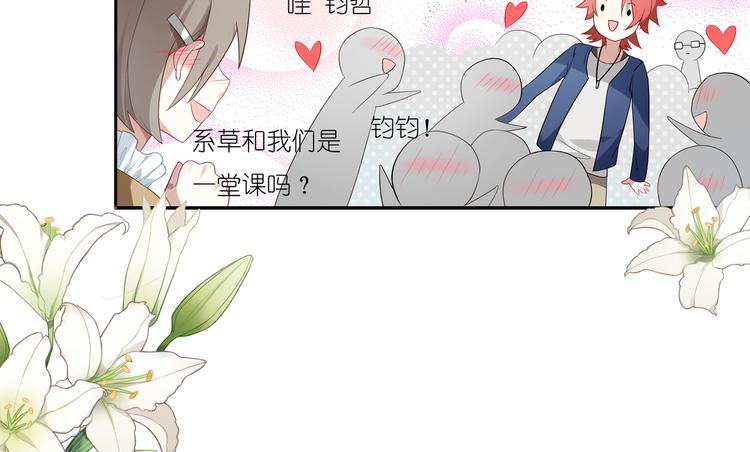 第3话 系草登场-第3话