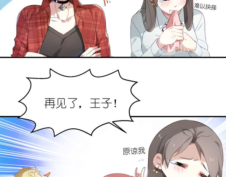 第3话 系草登场-第3话