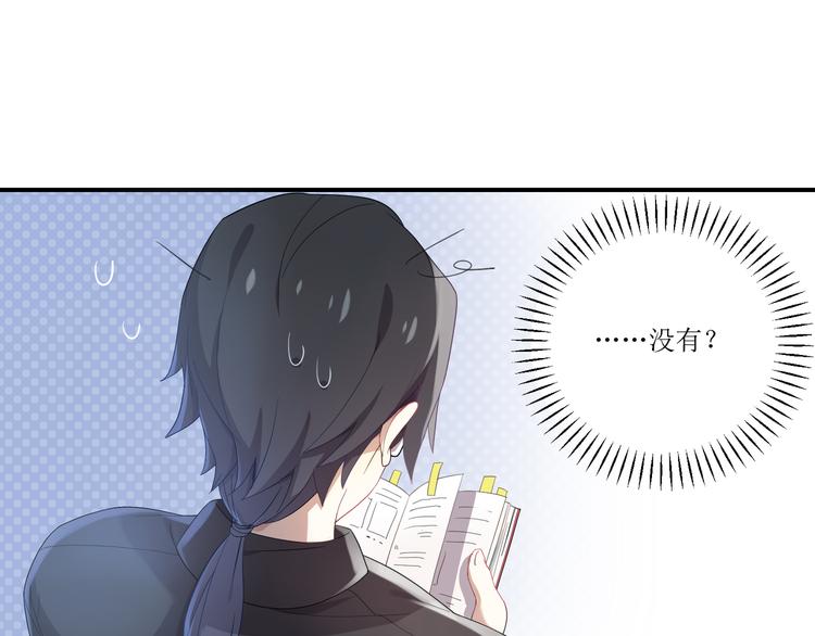 第3话 系草登场-第3话