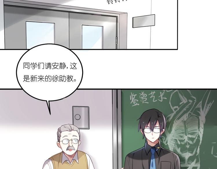 第3话 系草登场-第3话