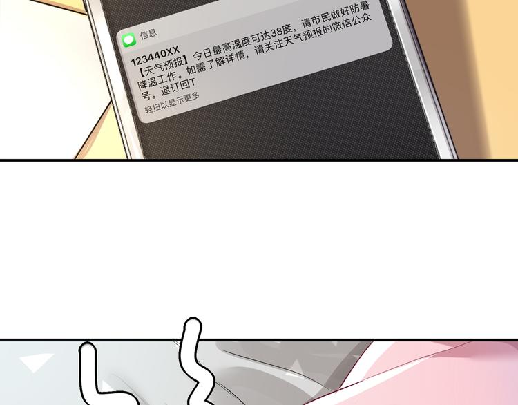 第21话 下面请你吃-第21话