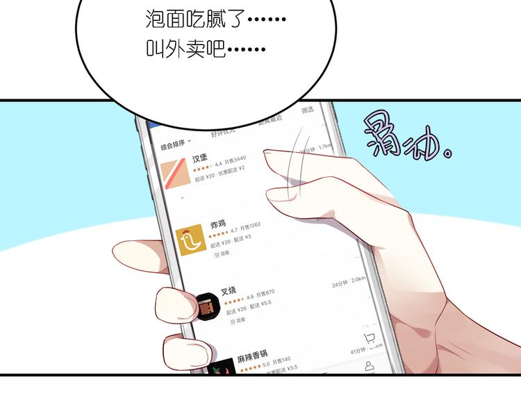 第21话 下面请你吃-第21话