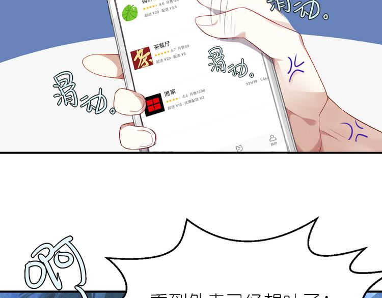 第21话 下面请你吃-第21话