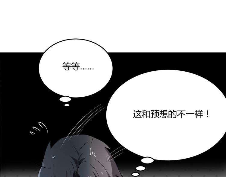 第27话 我好像爱上你了-第27话