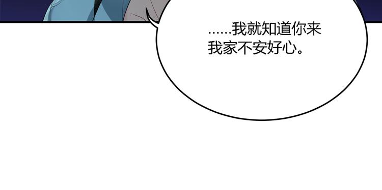 第27话 我好像爱上你了-第27话