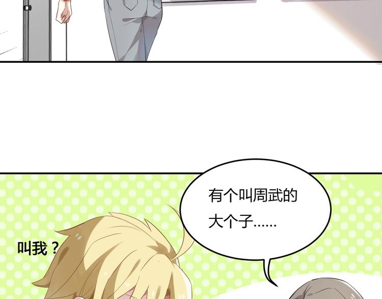 第29话 王子在意的人登场？！-第29话