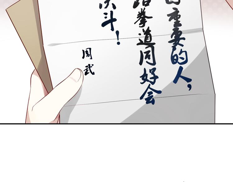 第29话 王子在意的人登场？！-第29话