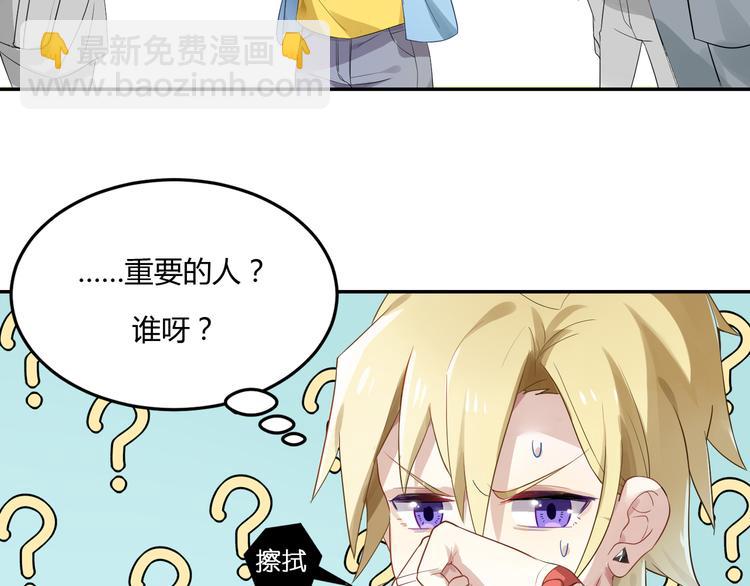 第29话 王子在意的人登场？！-第29话