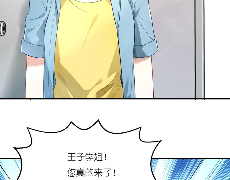第29话 王子在意的人登场？！-第29话