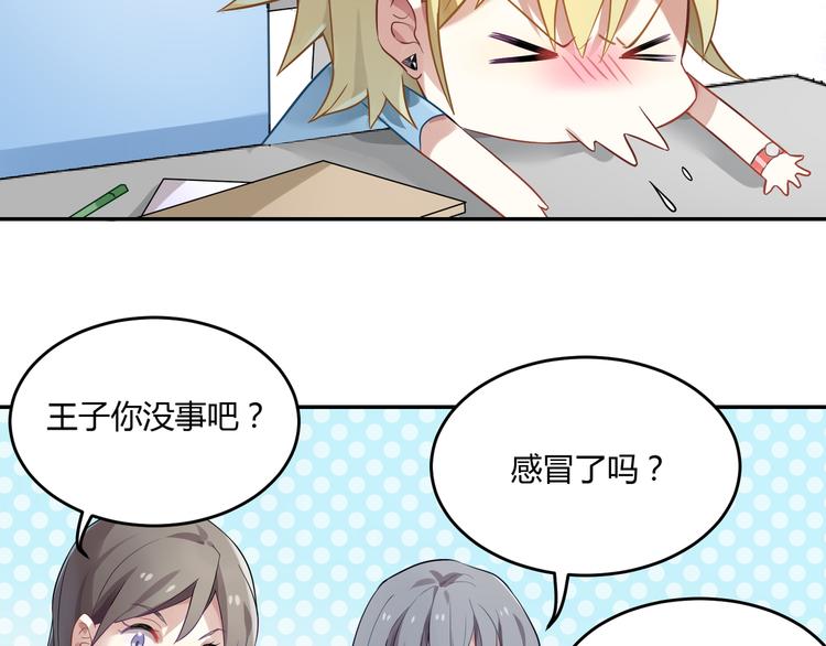 第29话 王子在意的人登场？！-第29话