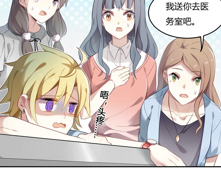 第29话 王子在意的人登场？！-第29话